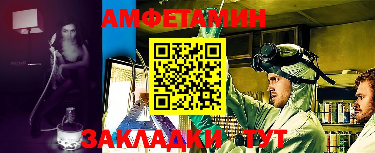 АМФЕТАМИН VHQ Можайск