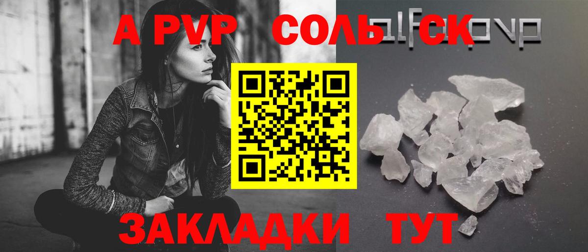 Можайск  A PVP СК  Альфа ПВП крисы CK  Alpha-PVP крисы CK  Вход с VPN 