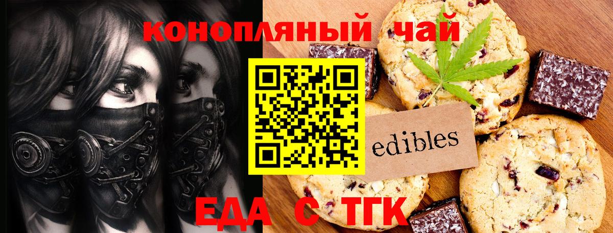 Canna-Cookies марихуана  Вход с VPN  Можайск 