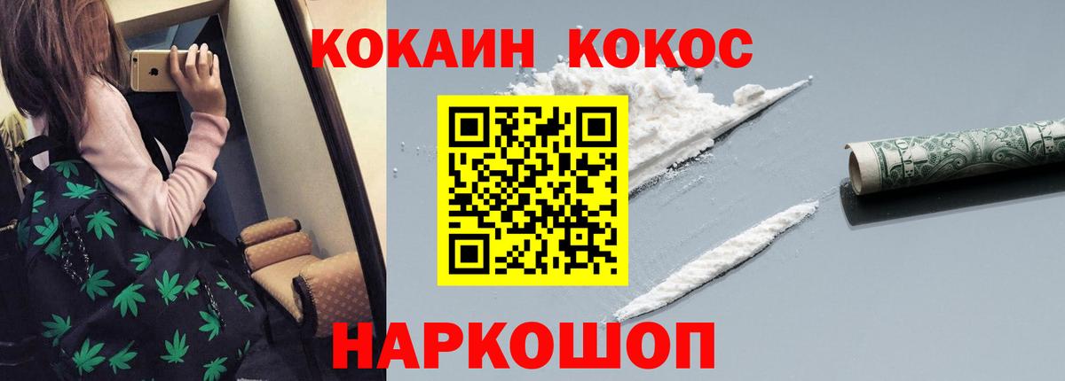Cocaine Боливия Можайск