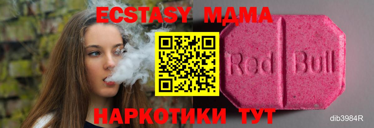 Ecstasy бентли  Вход с VPN  Можайск  Ecstasy круглые 