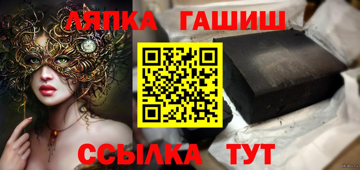 ГАШ хэш Можайск