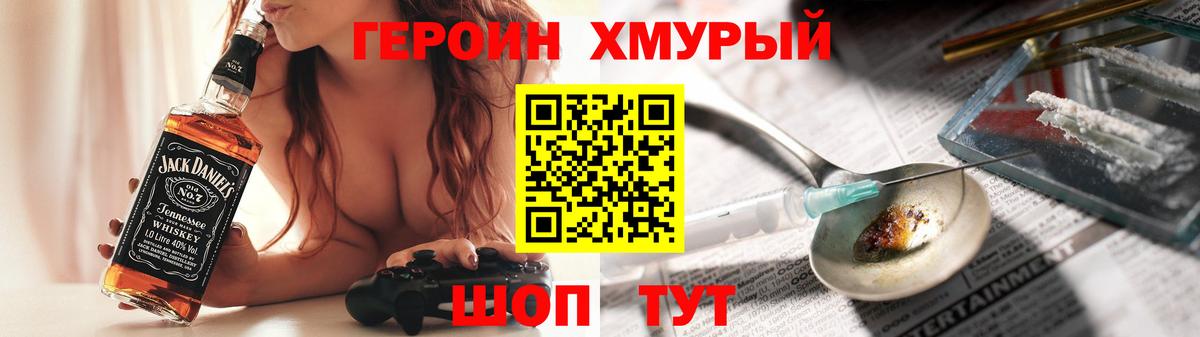 Можайск  ГЕРОИН хмурый  ГЕРОИН  Вход с VPN 