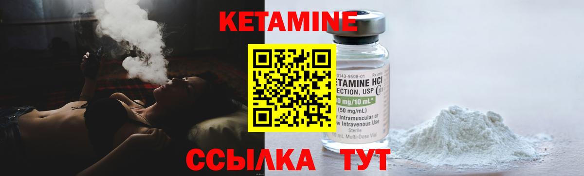 Можайск  Кетамин ketamine  Вход с VPN 