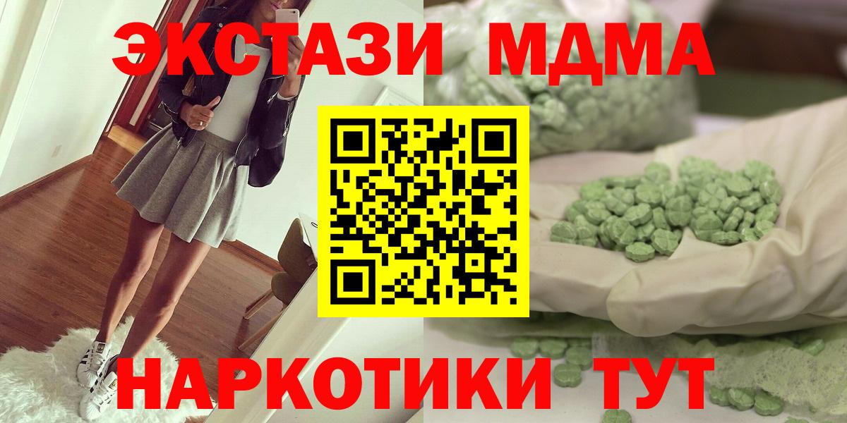 МДМА VHQ  MDMA  Можайск  MDMA молли  Вход с VPN 
