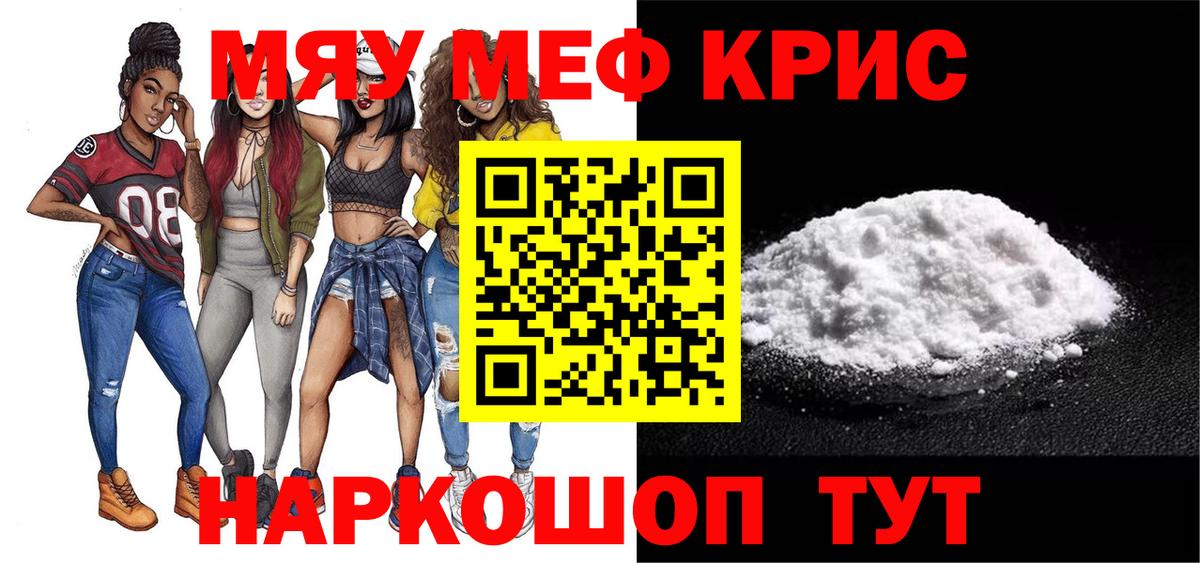 Меф кристаллы Можайск