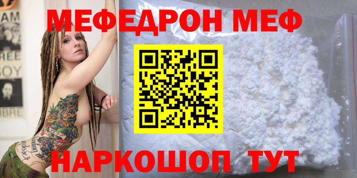Можайск  Меф 4 MMC  МЕФ  Вход с VPN 