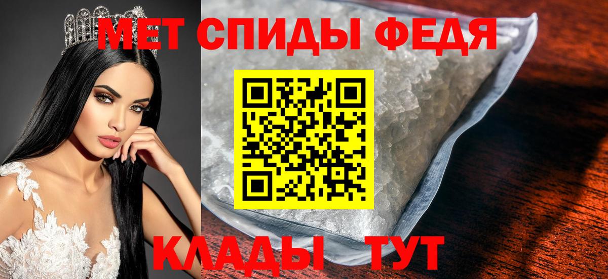 Первитин Methamphetamine Можайск