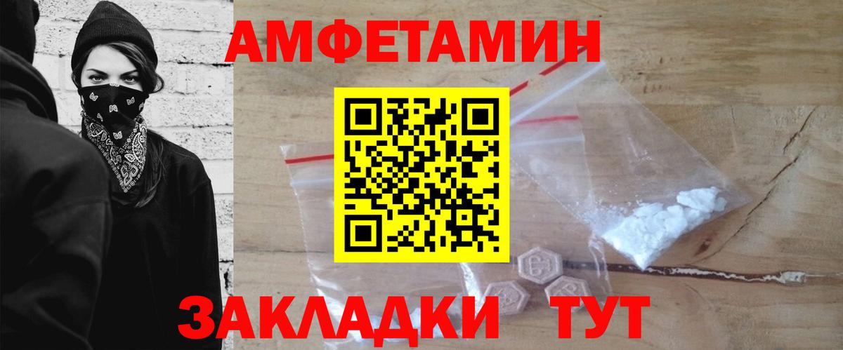 Метамфетамин мет  Метамфетамин мет  Вход с VPN  Можайск 