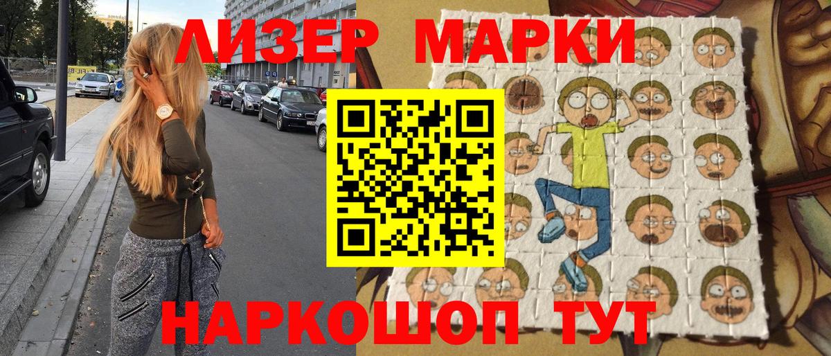Можайск  Марки NBOMe 1500мкг  Вход с VPN  Марки NBOMe 1500мкг 