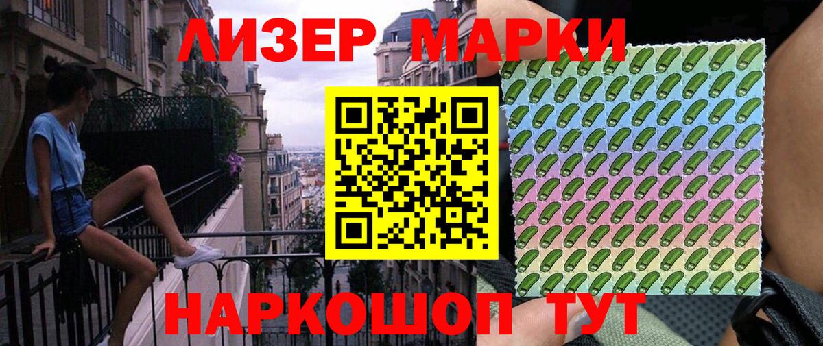 Марки 25I-NBOMe 1500мкг Можайск