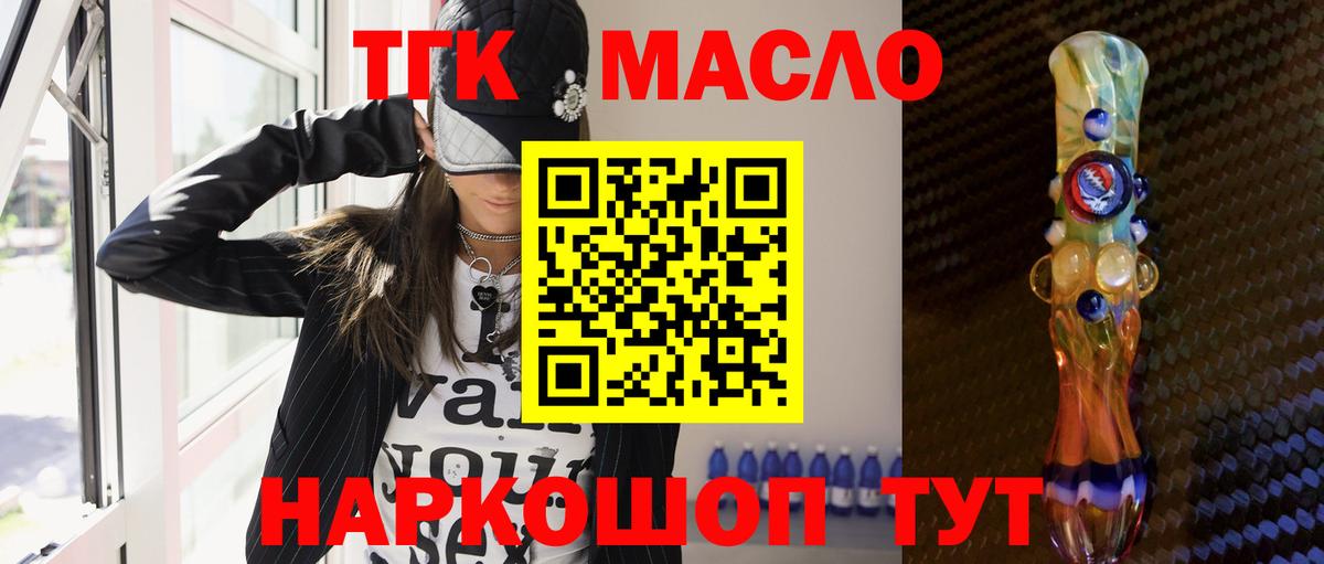 Можайск  ТГК вейп с тгк  Вход с VPN 