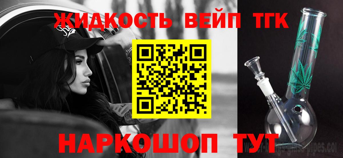 Дистиллят ТГК жижа Можайск