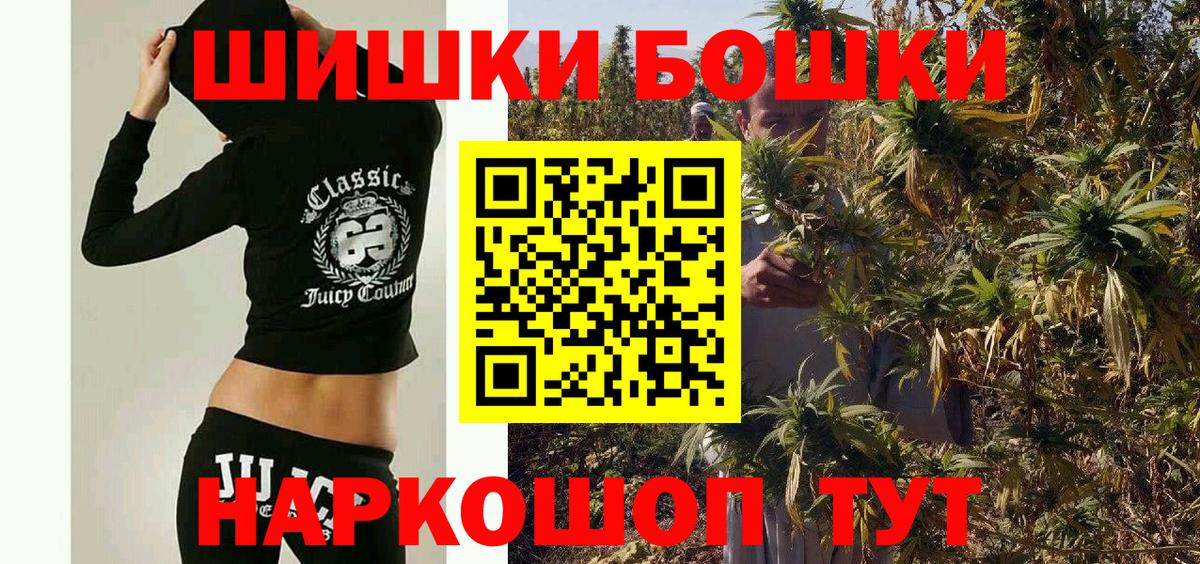 Бошки Шишки тримм Можайск